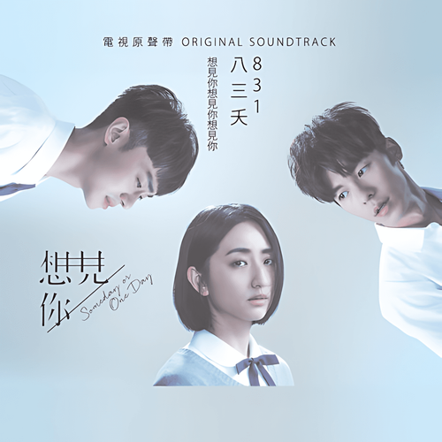 想见你想见你想见cover