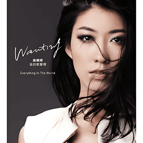 我的歌声里 cover