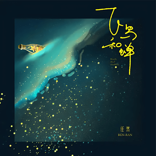 Song cover