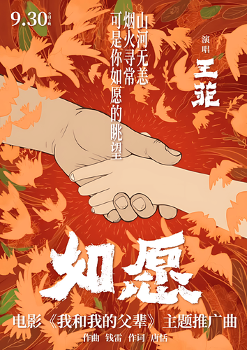 Song cover