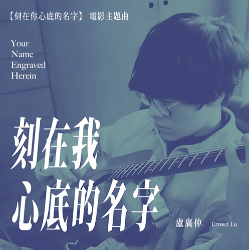 Song cover