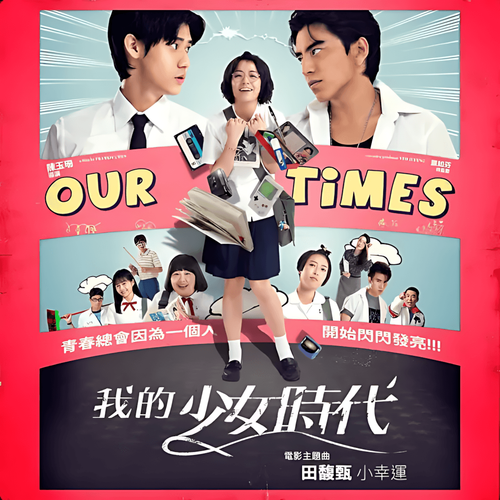 小幸运cover