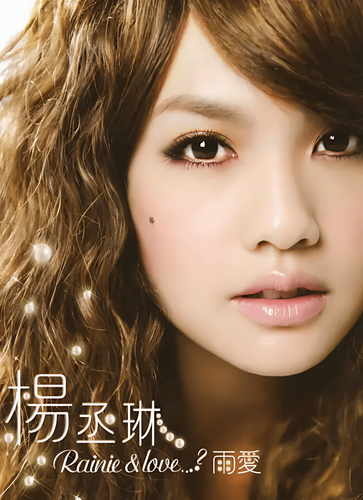 雨爱cover