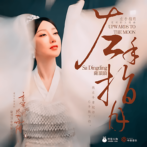 Song cover