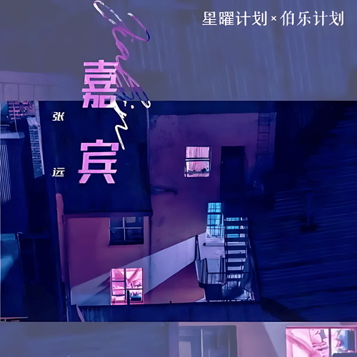 Song cover
