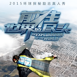 直到世界尽头 cover