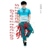 有点甜 cover