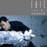 你，好不好？ cover