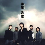 海阔天空 cover