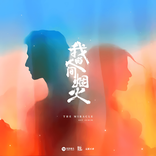 在一座城等一个人 cover