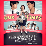 小幸运 cover