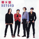 海阔天空 cover