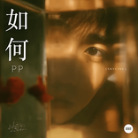 如何 cover