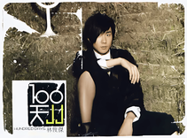 加油！ cover
